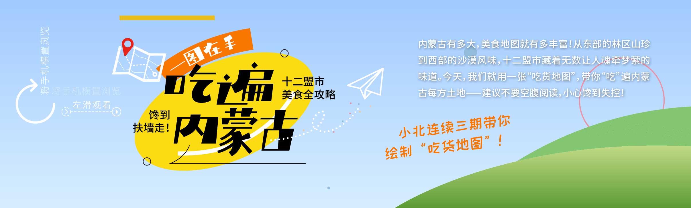 2吃微信图片_20250427103208-恢复的_01.jpg